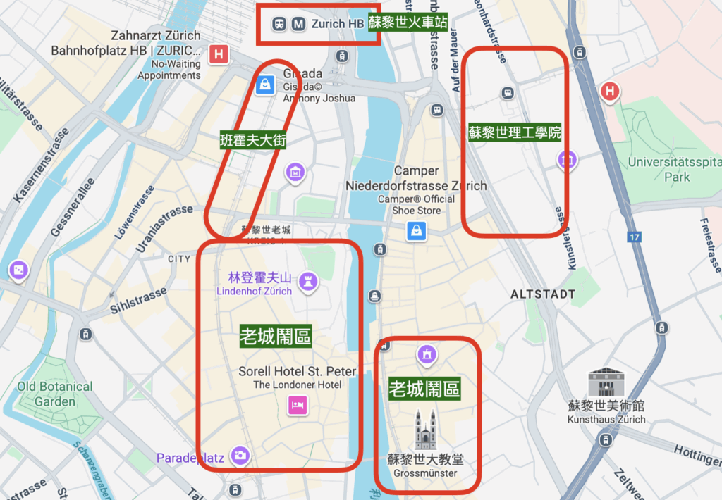 蘇黎世景點圖